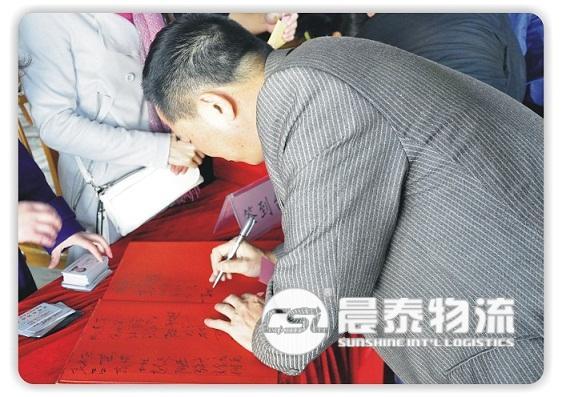 广州晨泰物流有限公司2010年表彰总结大会在深圳召开