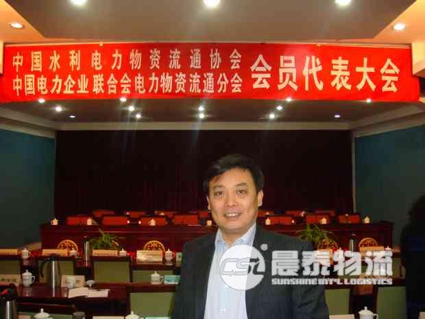 我司应邀参加中国水利电力物资流通协会和中电联电力物资流通分会
